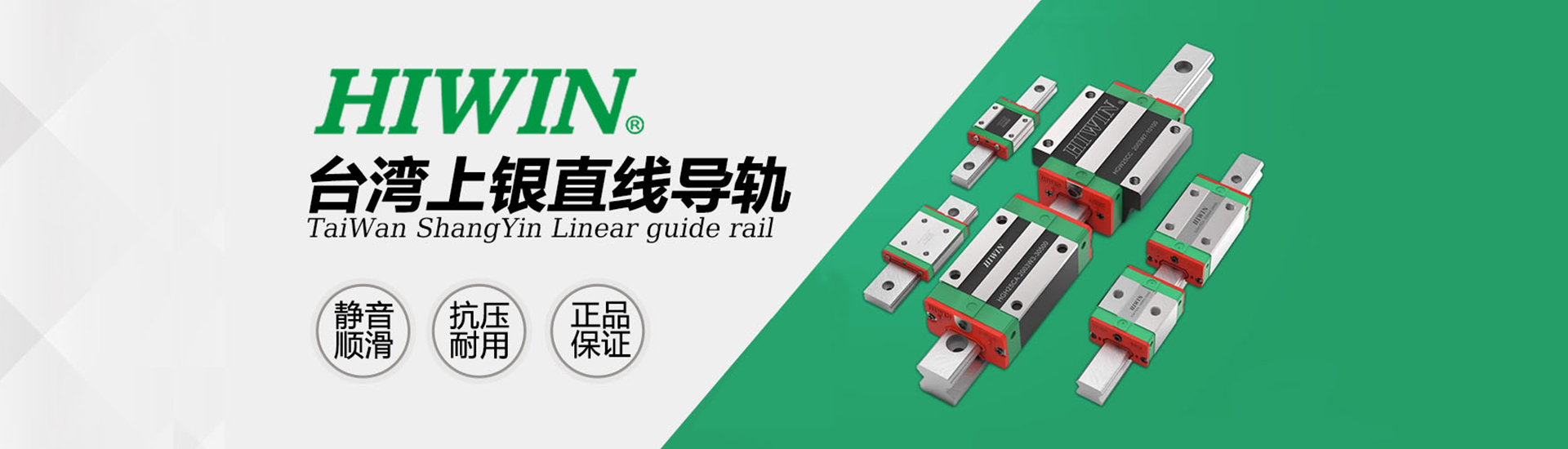 上银直线导轨